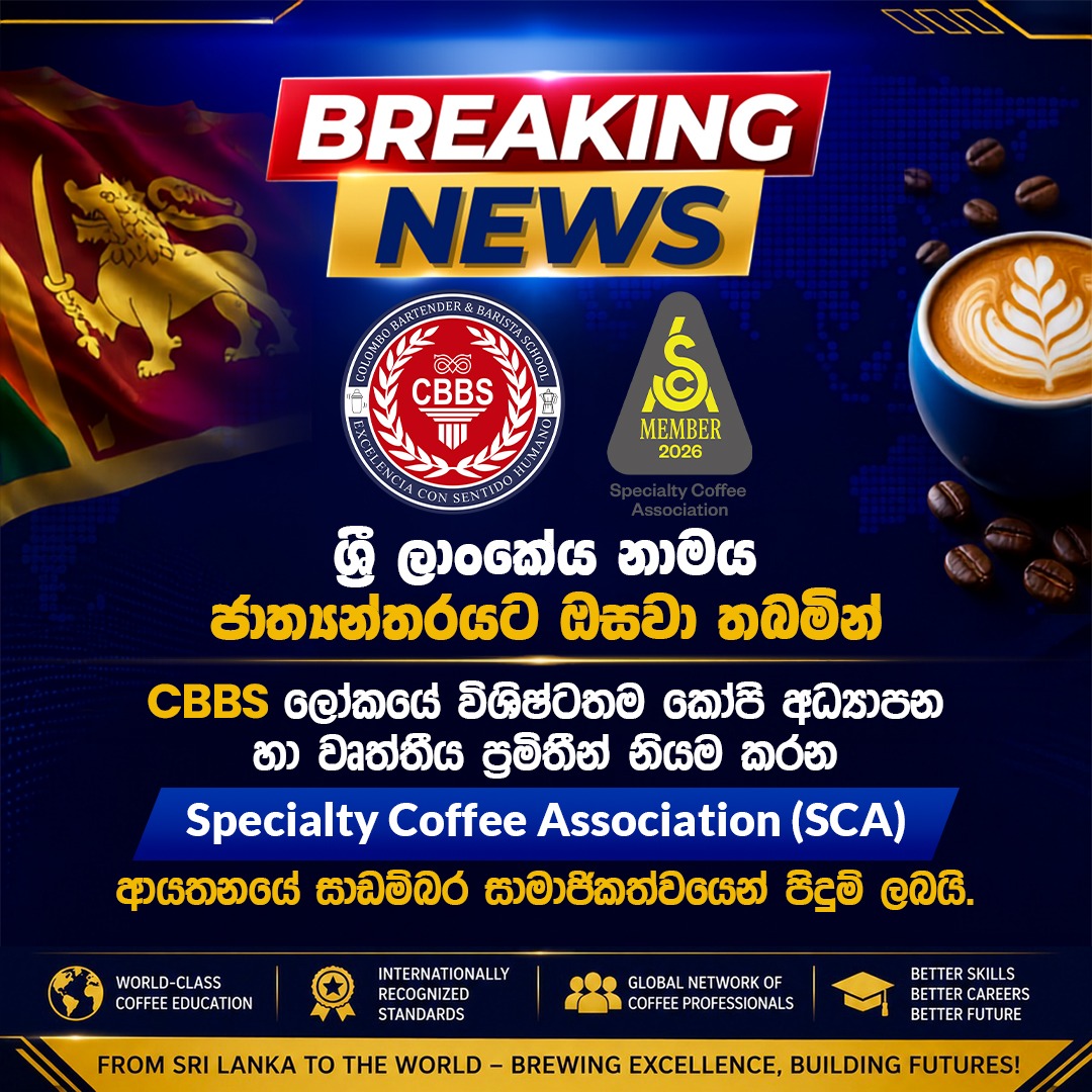 Colombo Bartender & Barista School - Walukarama Facebook ad