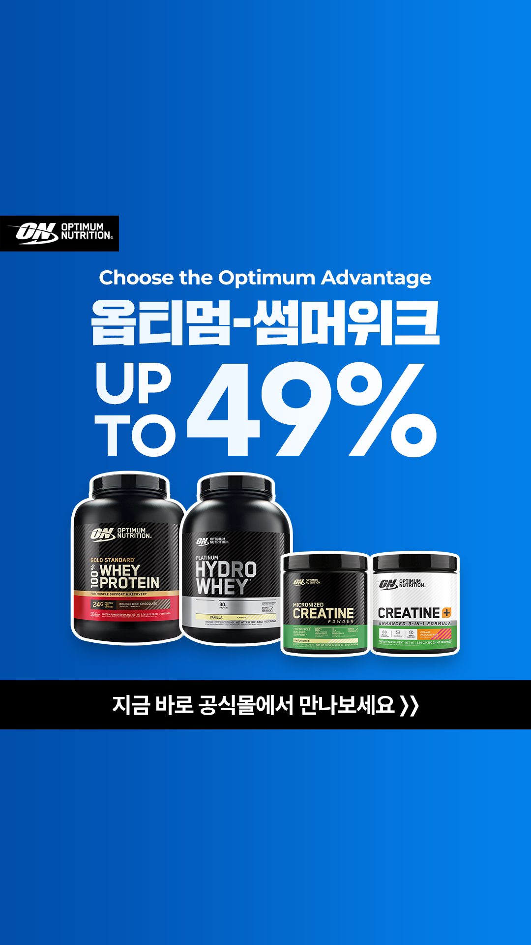 Optimum Nutrition Korea Facebook ad