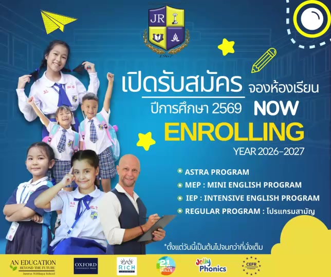 โรงเรียนจำรัสวิทยา Facebook ad: โรงเรียนเอกชนจังหวัดสระบุรี…