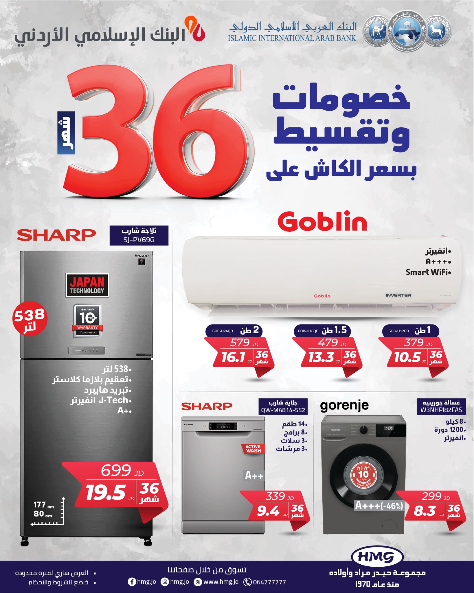 Haider Murad & Sons Group - HMG Facebook ad
