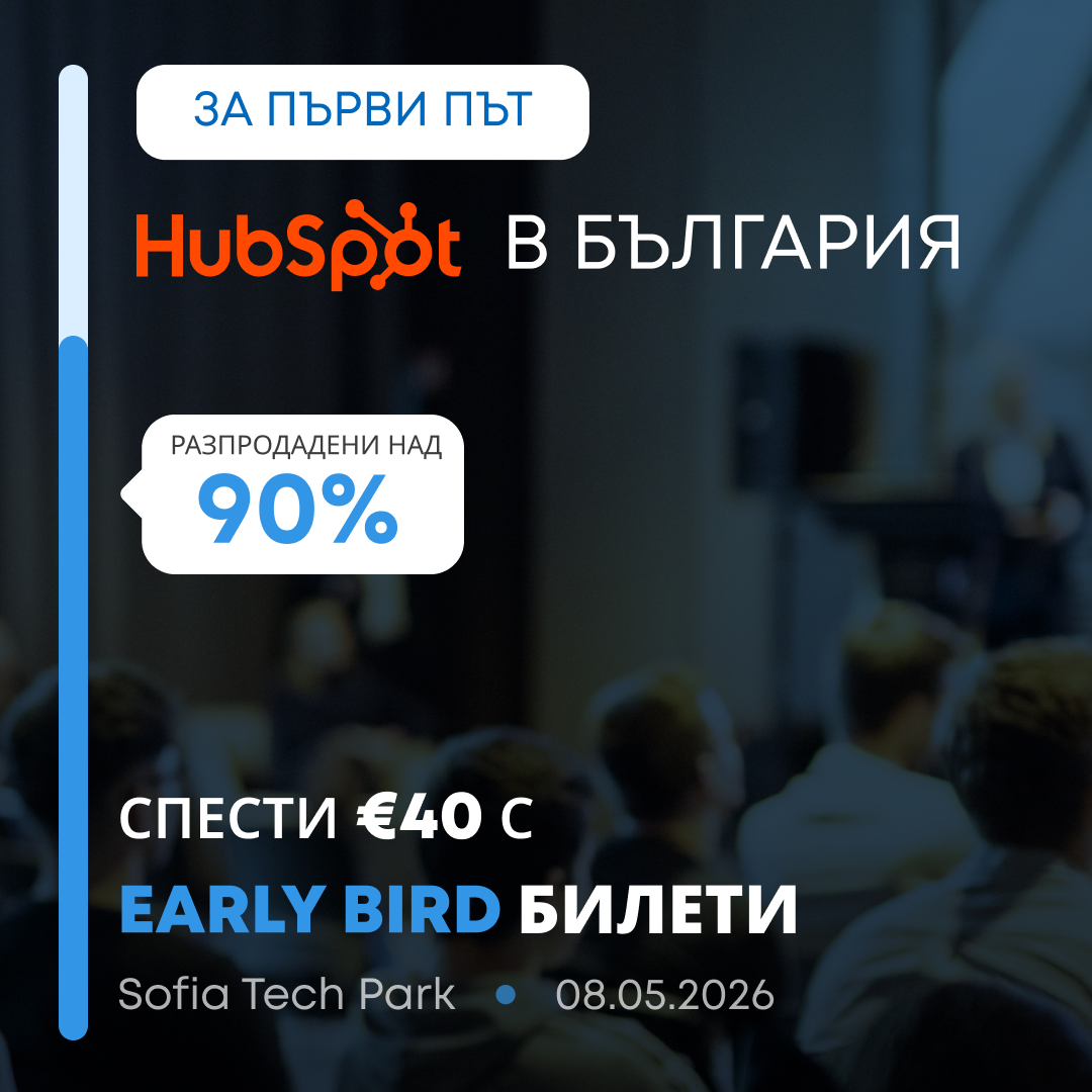 B2B Growth Conf Facebook ad: Скоро цената се покачва!