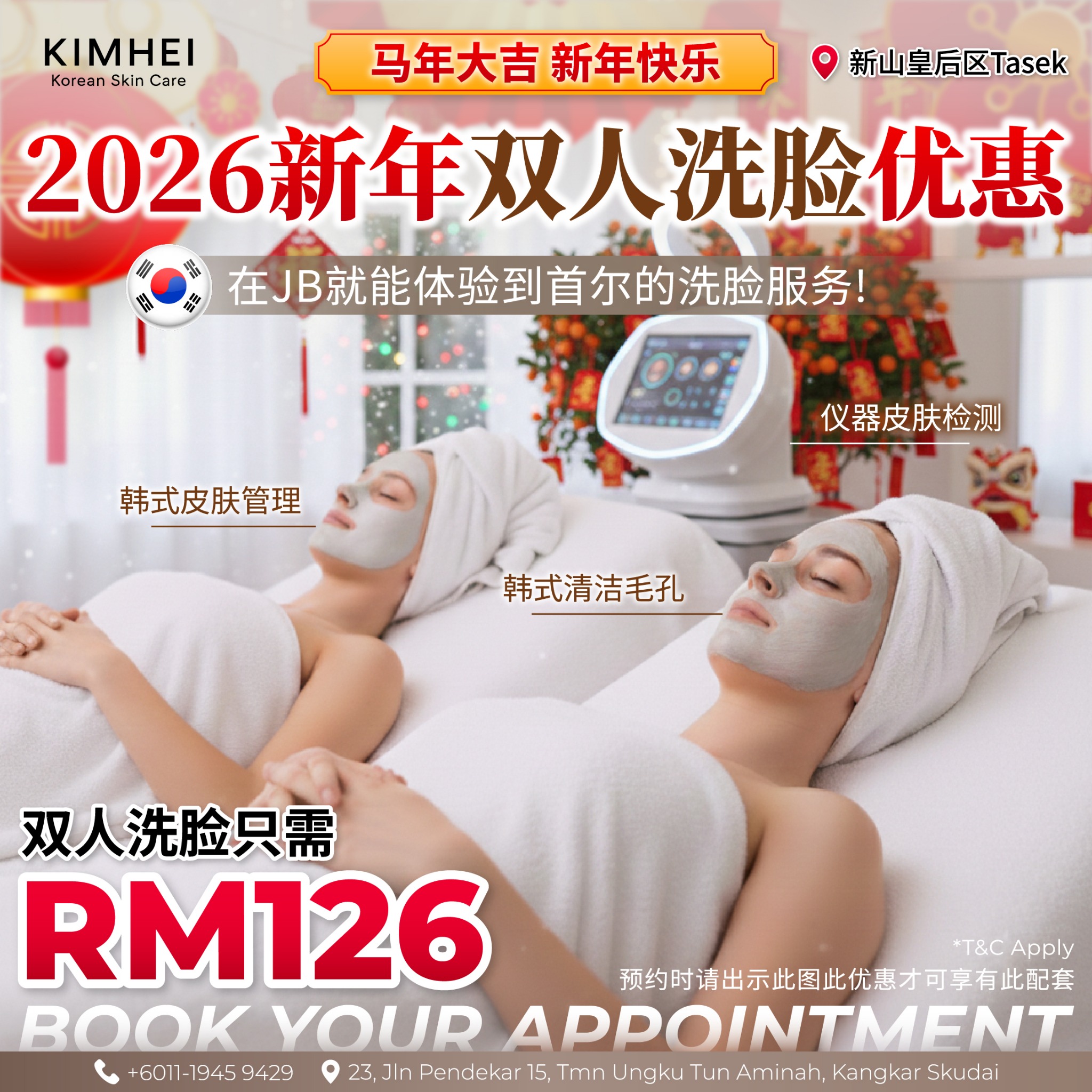 Kimhei Korean Skincare · JB Facebook ad: 新年双人洗脸只需RM126