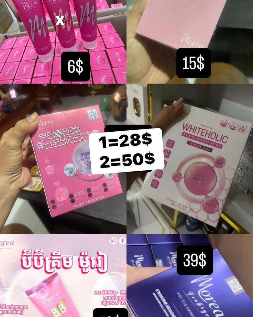 Estelle cosmetics Facebook ad: តំលៃធូរៗ លក់clear stock ផ្អាកនាំចូល ផ្អាកលក់សិន
