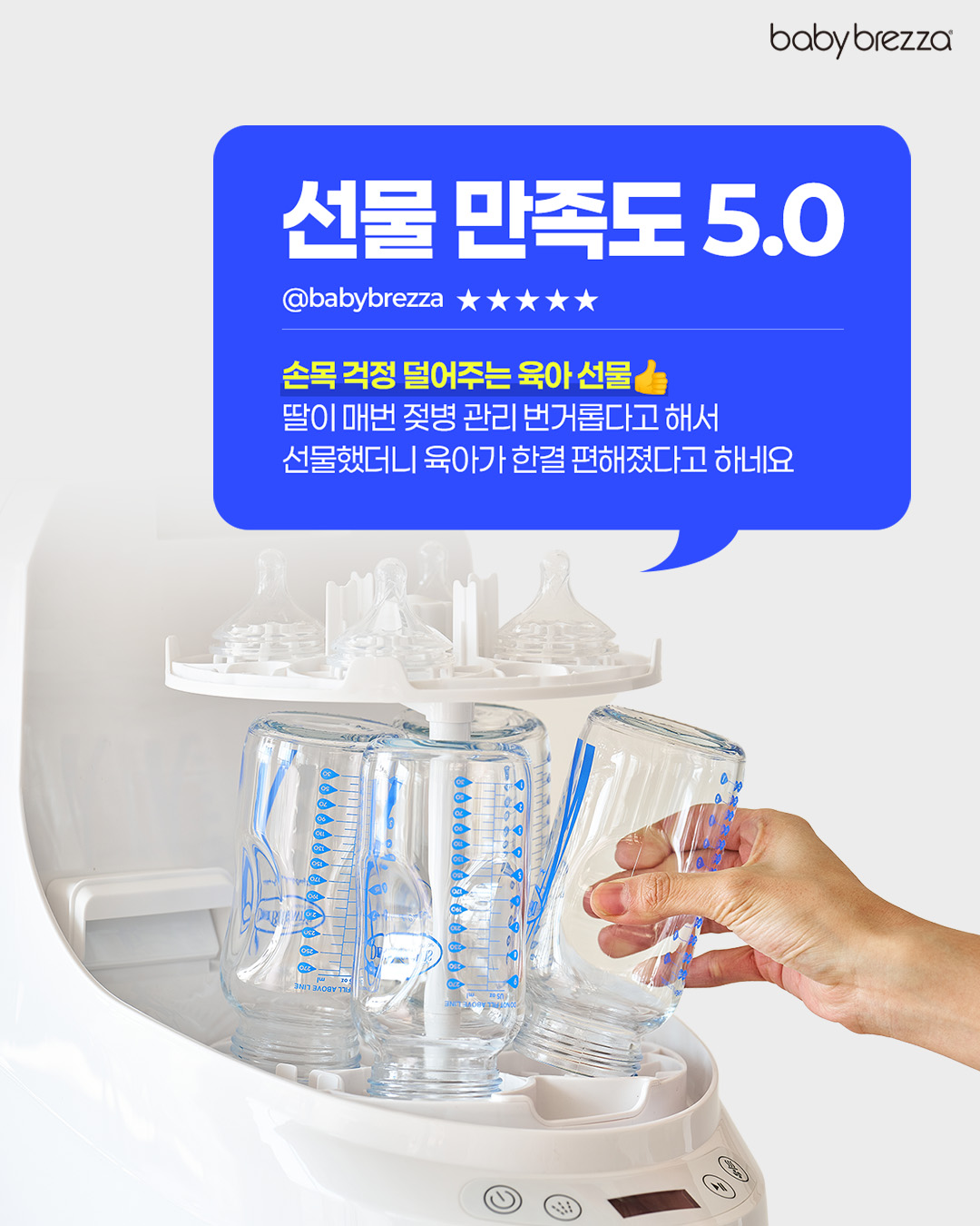 베이비 브레짜 Facebook ad