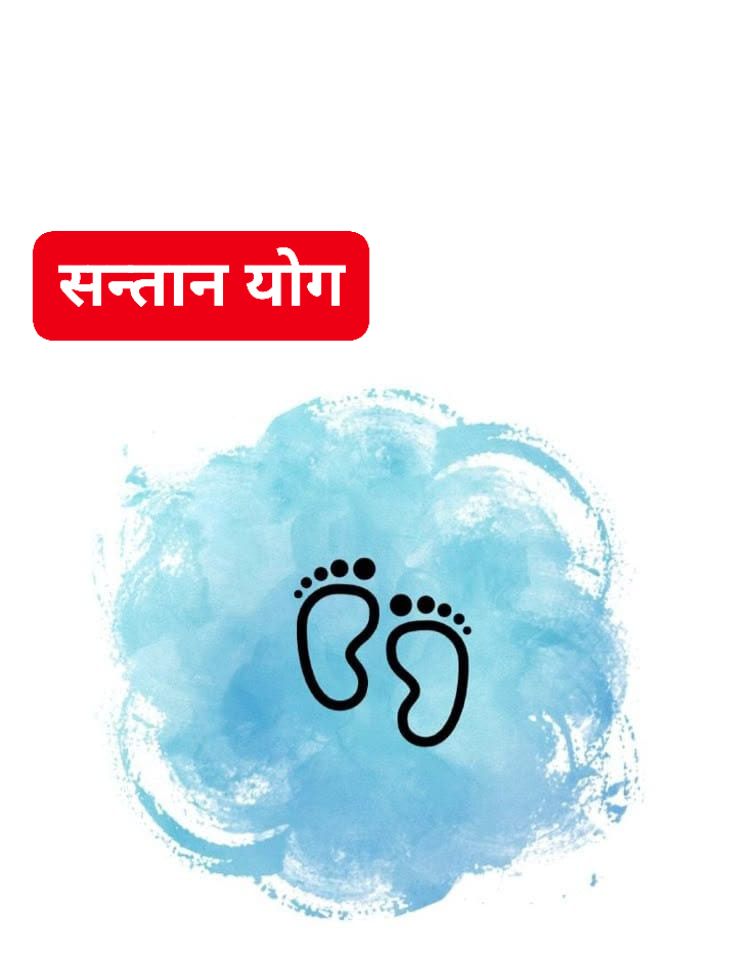 Astrology/Horoscope by Shrikant Facebook ad: Santaan Prapti Yog!