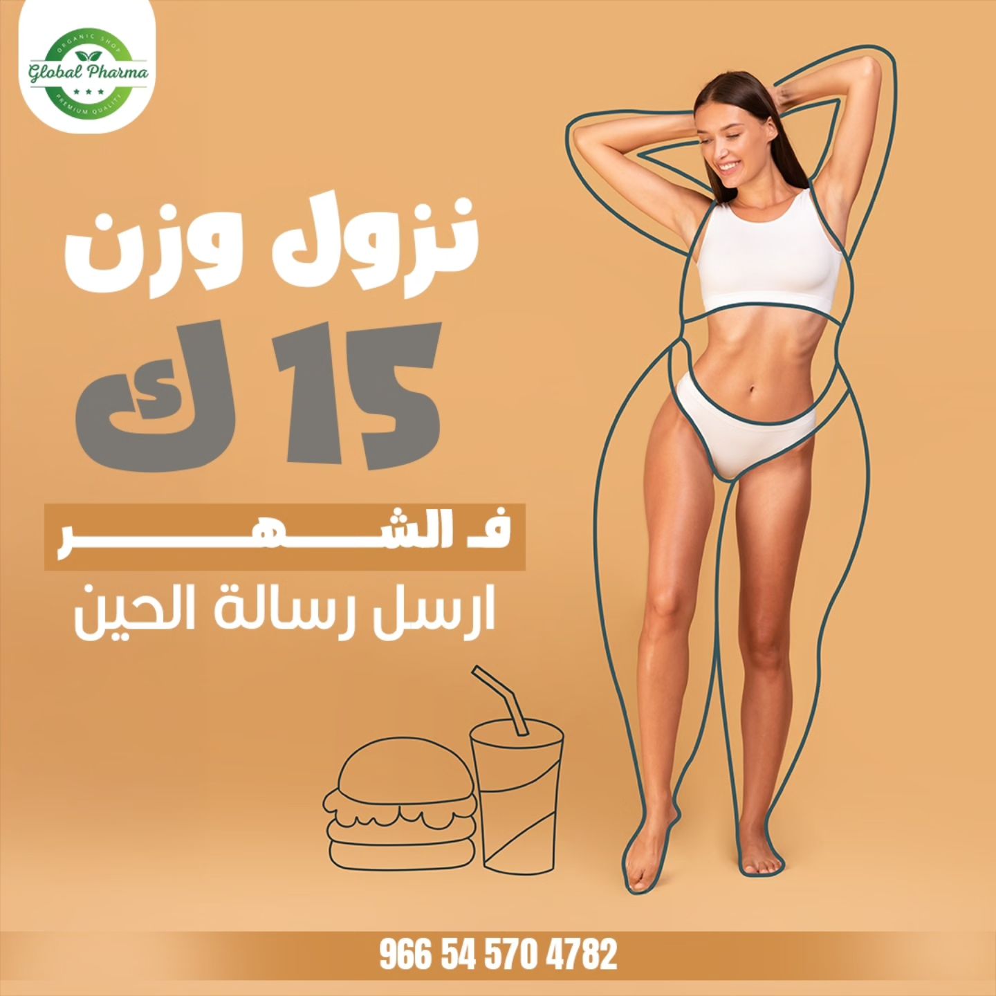 مركز تنحيف دكتورة / سارة بنت تميم Facebook ad