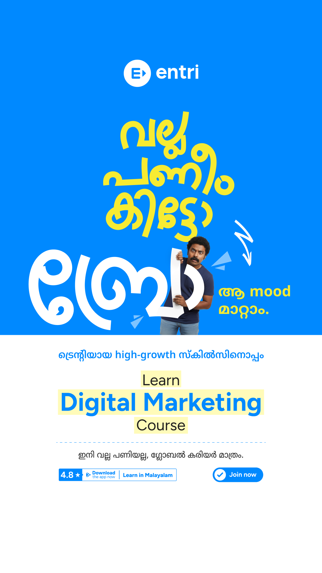 Entri Elevate Digital Marketing Facebook ad