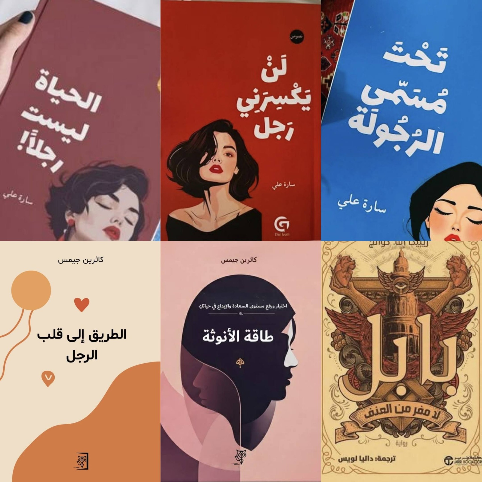 The book outlet Facebook ad: العرض الرهيب. كل 3 كتب ب6.75دينار فقط