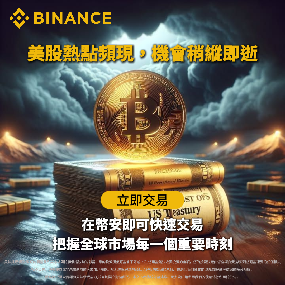 Sean Steph Jacqueline Facebook ad: Binance: BuyBitcoin & Crypto