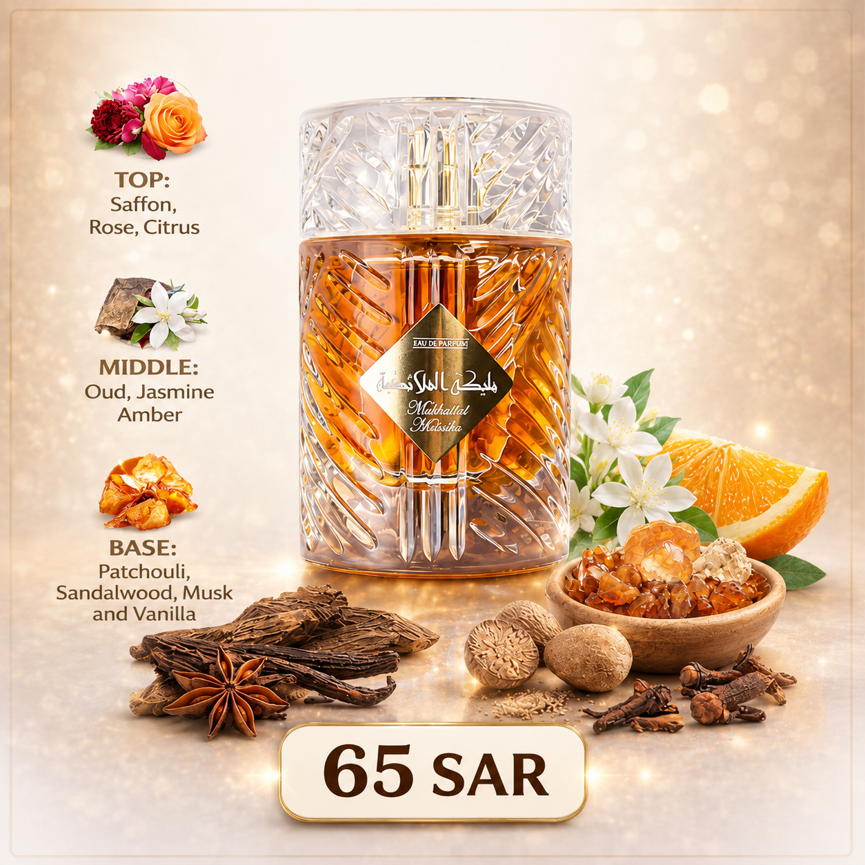 Shaikh Saeed Perfumes Facebook ad: Flat 15% OFF Across KSA
