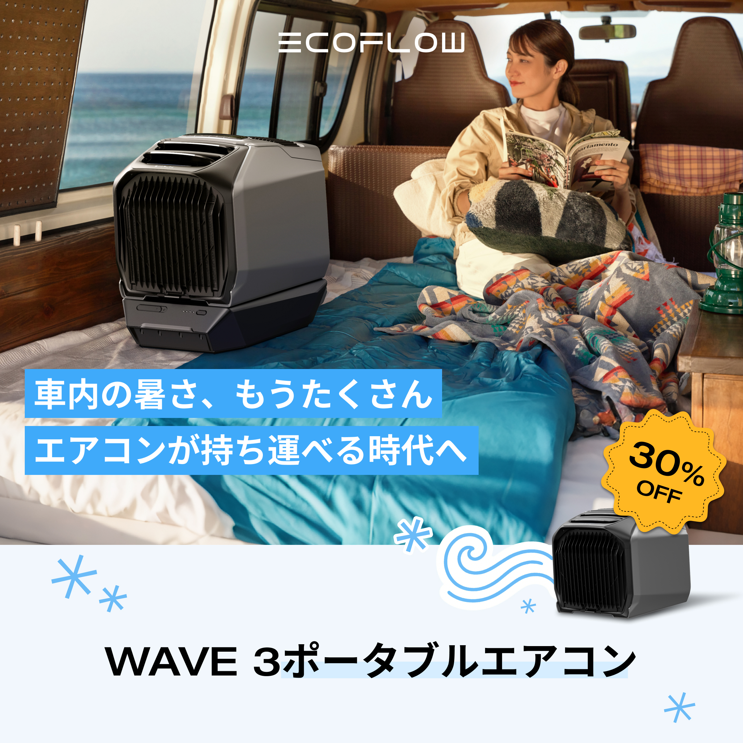 EcoFlow Facebook ad
