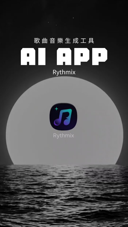 Rythmix-AI Music Generator Facebook ad: 生成出來的ai歌曲,令我很驚豔