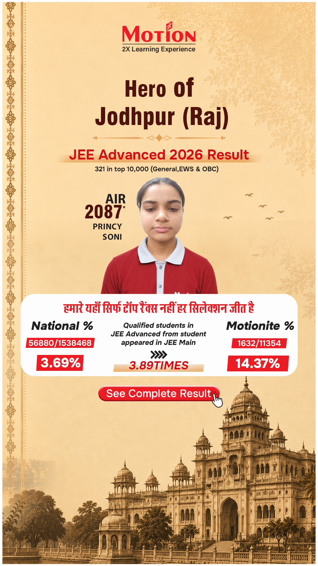 Motion Education Facebook ad