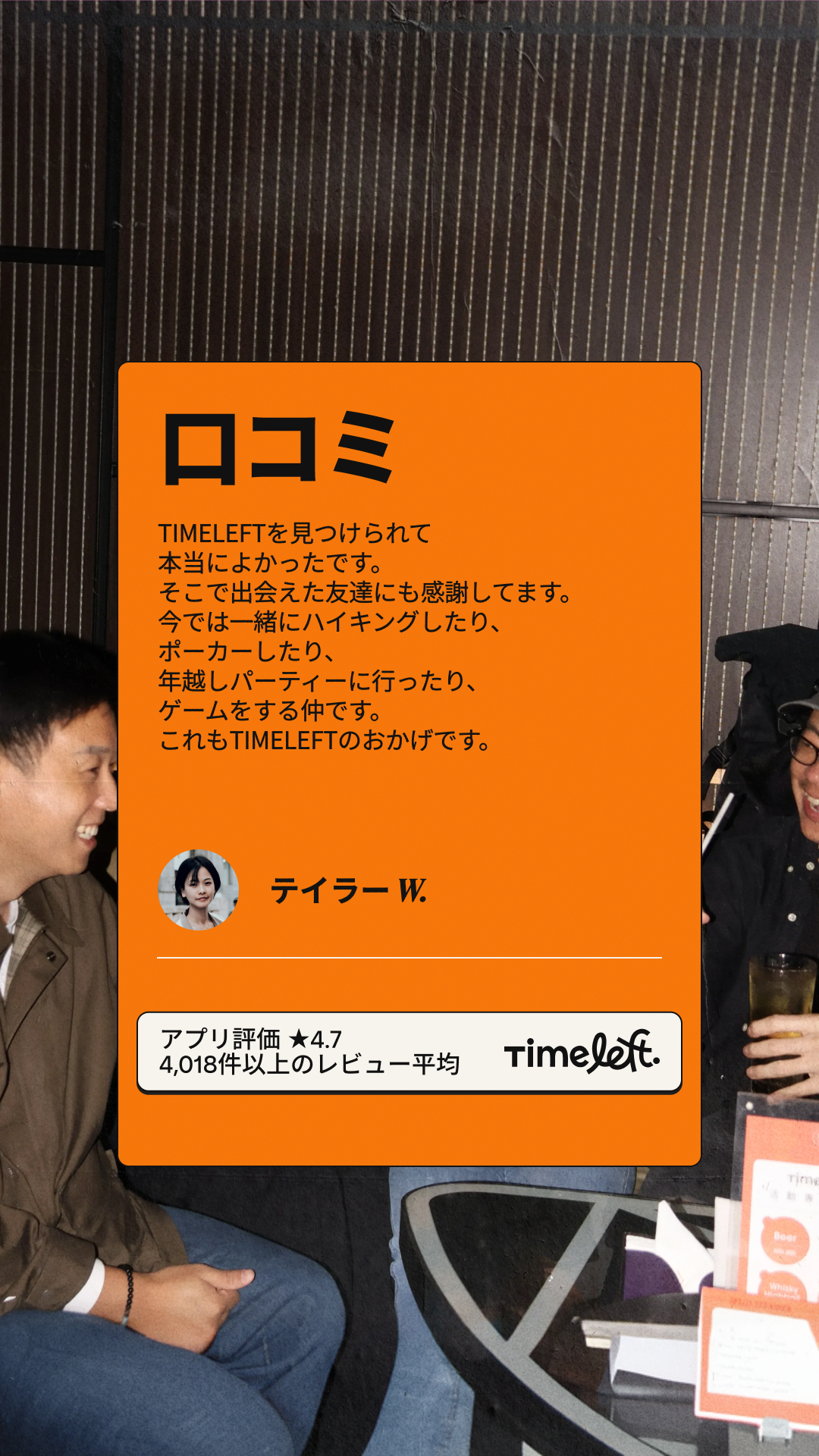 Timeleft Facebook ad
