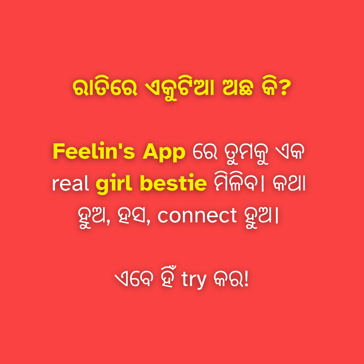 Feelin’s - Friends & Feelings Facebook ad