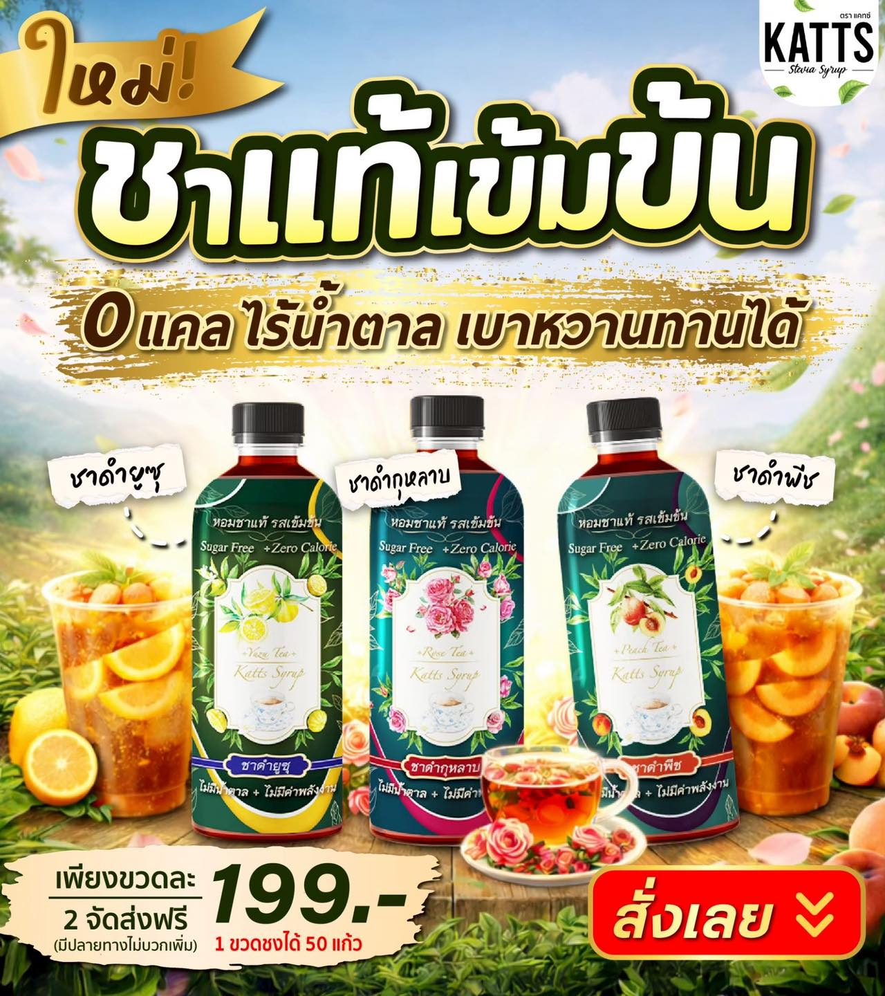 คีโตแท้100% ไม่มีน้ำตาลไม่มีผงชูรส-KetoFood by Parr Facebook ad