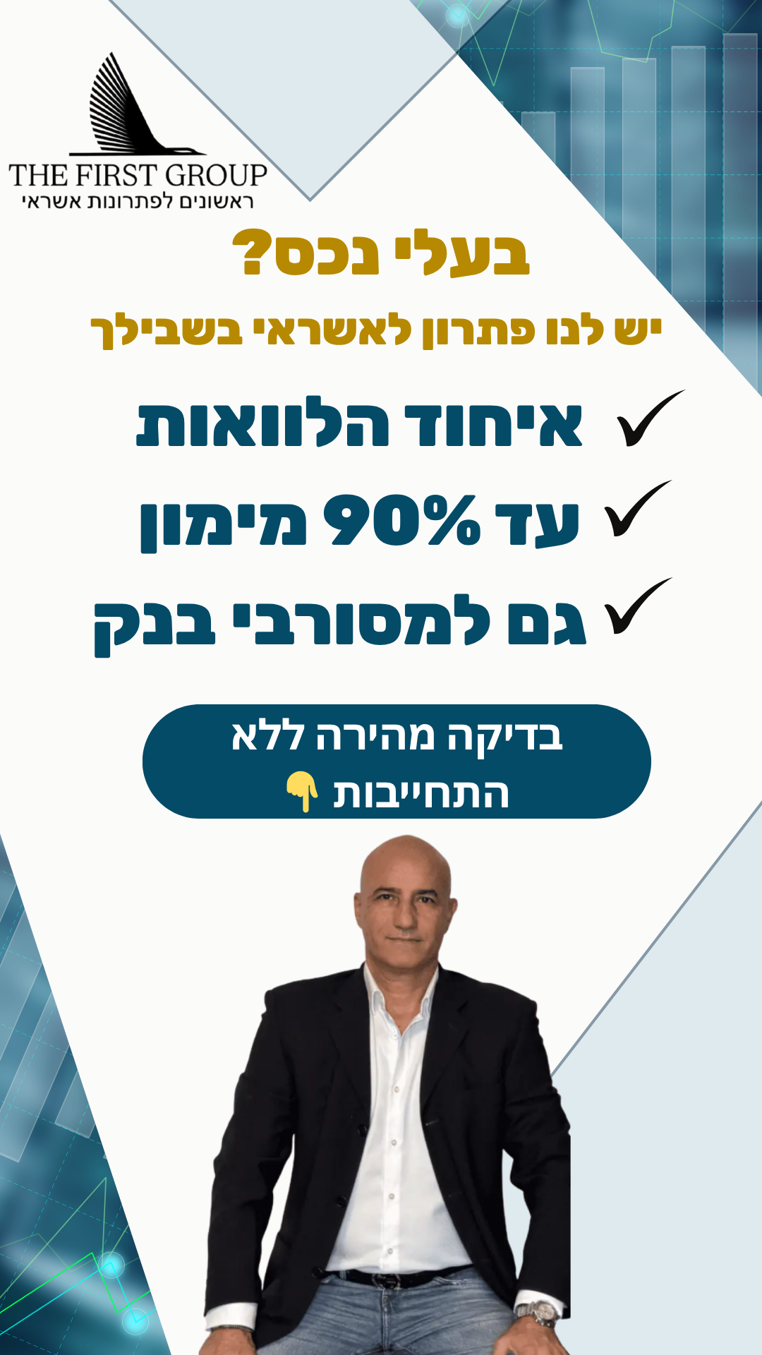 BSmart - מחזור משכנתא Facebook ad from May 17, 2026