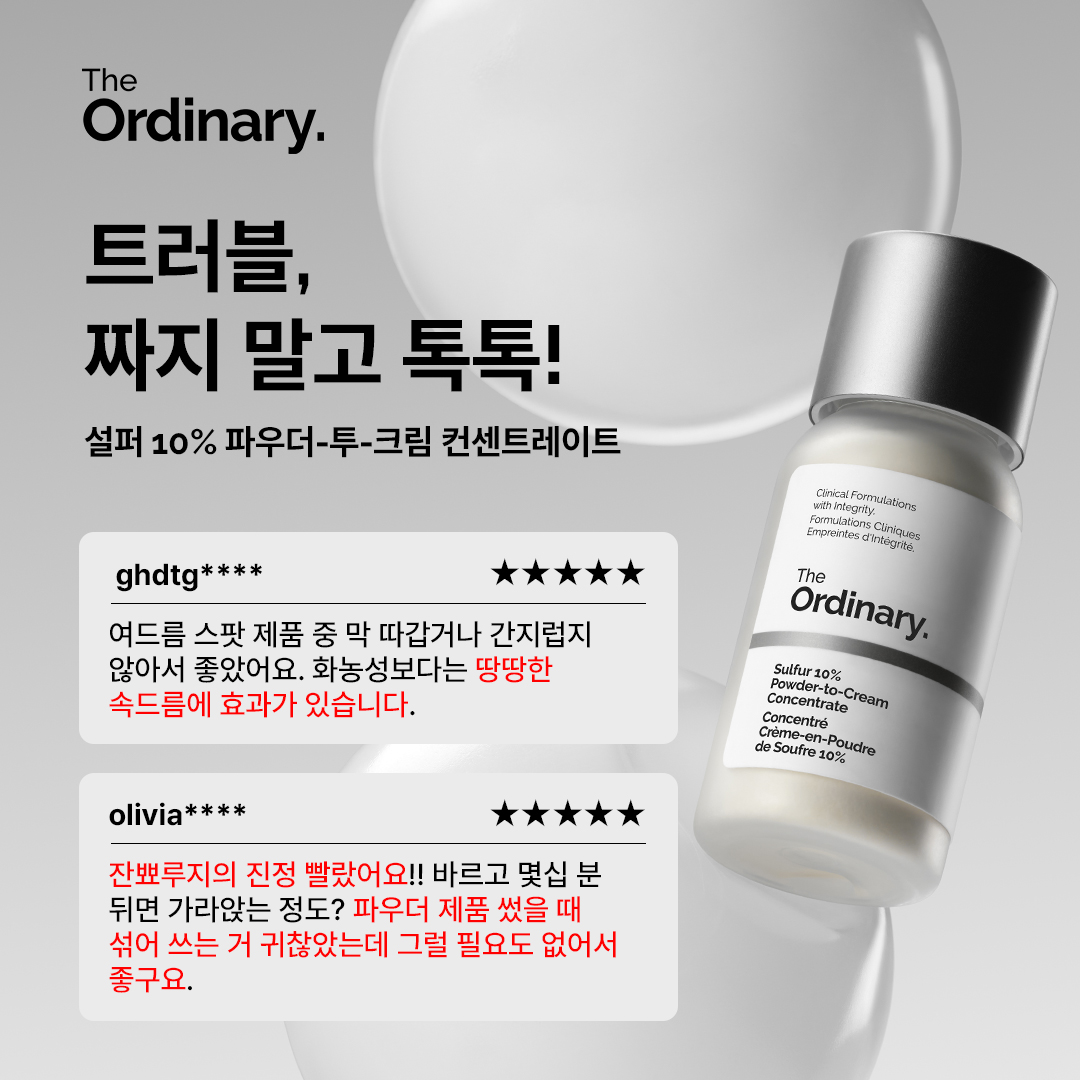 deciemkorea Facebook ad: 트러블 부위만 콕!