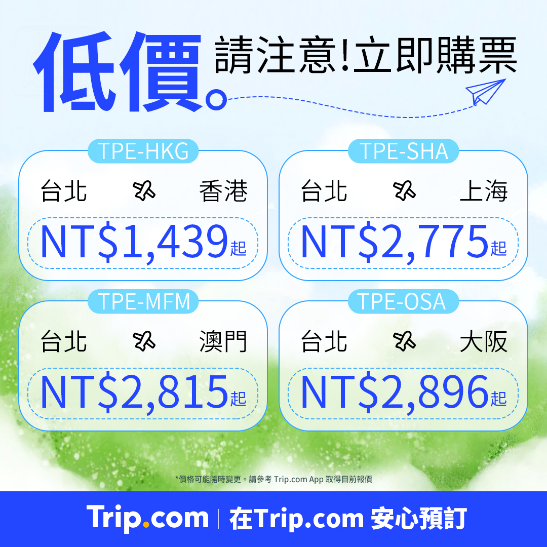 Trip.com Facebook ad