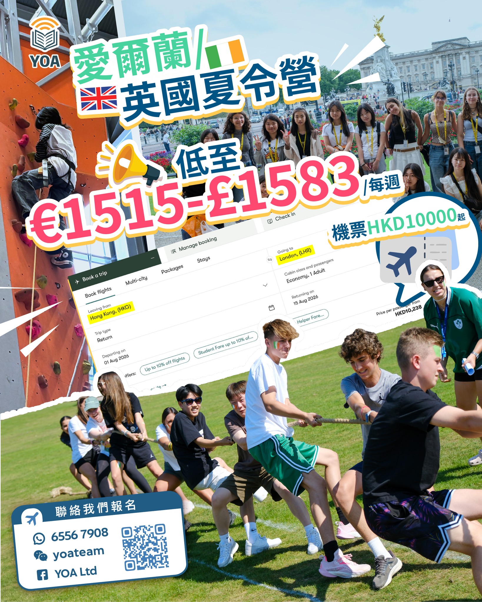 YOA Ltd Facebook ad: 你想點樣過暑假?