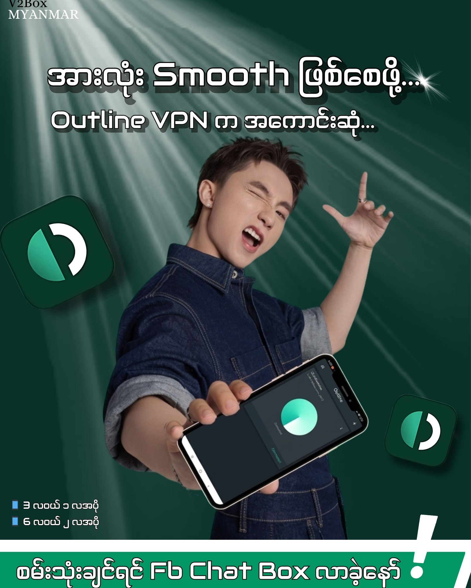 V2box Myanmar Facebook ad