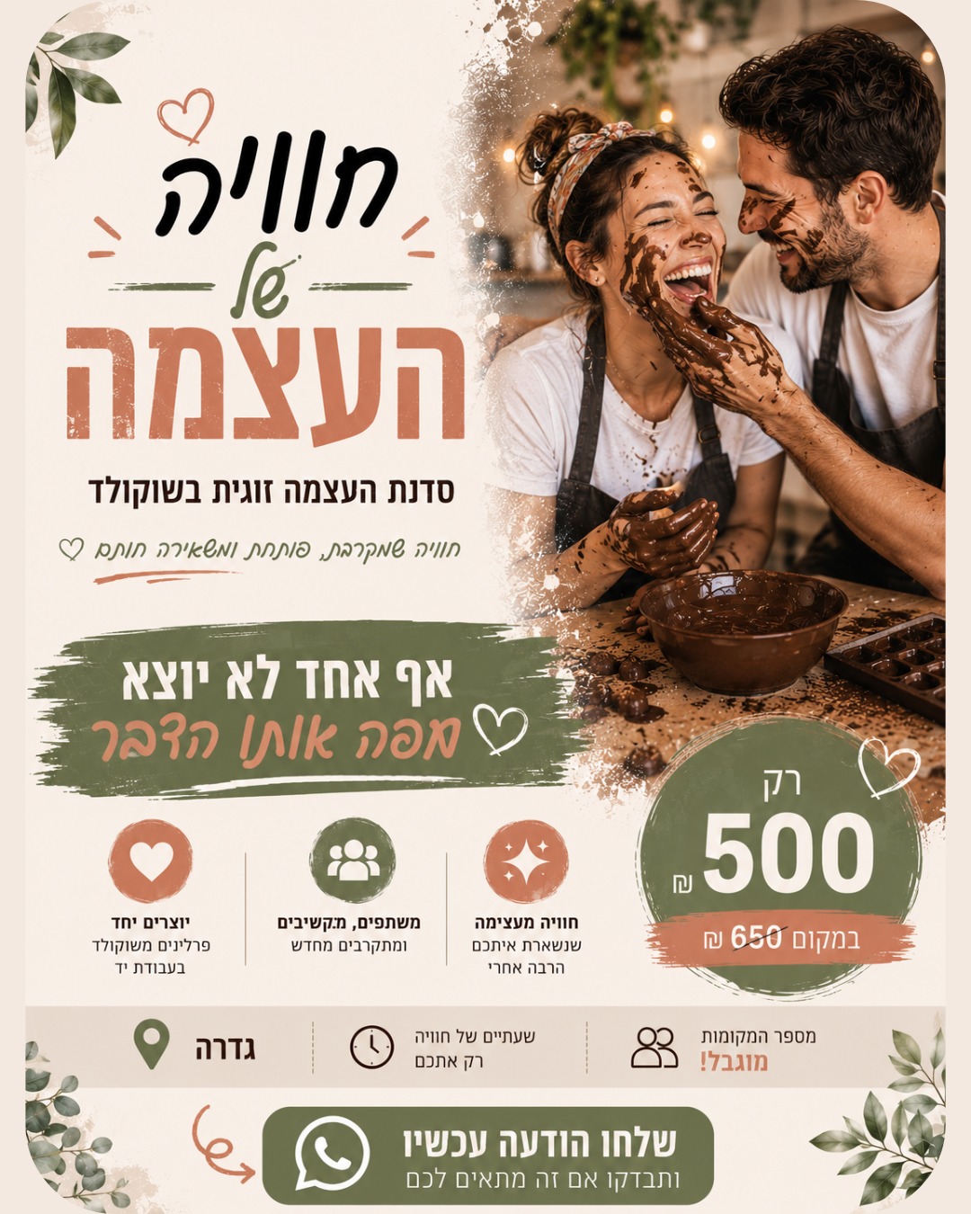 מלי - תרפיה בשוקולד Facebook ad: הדייט שכולם מדברים עליו