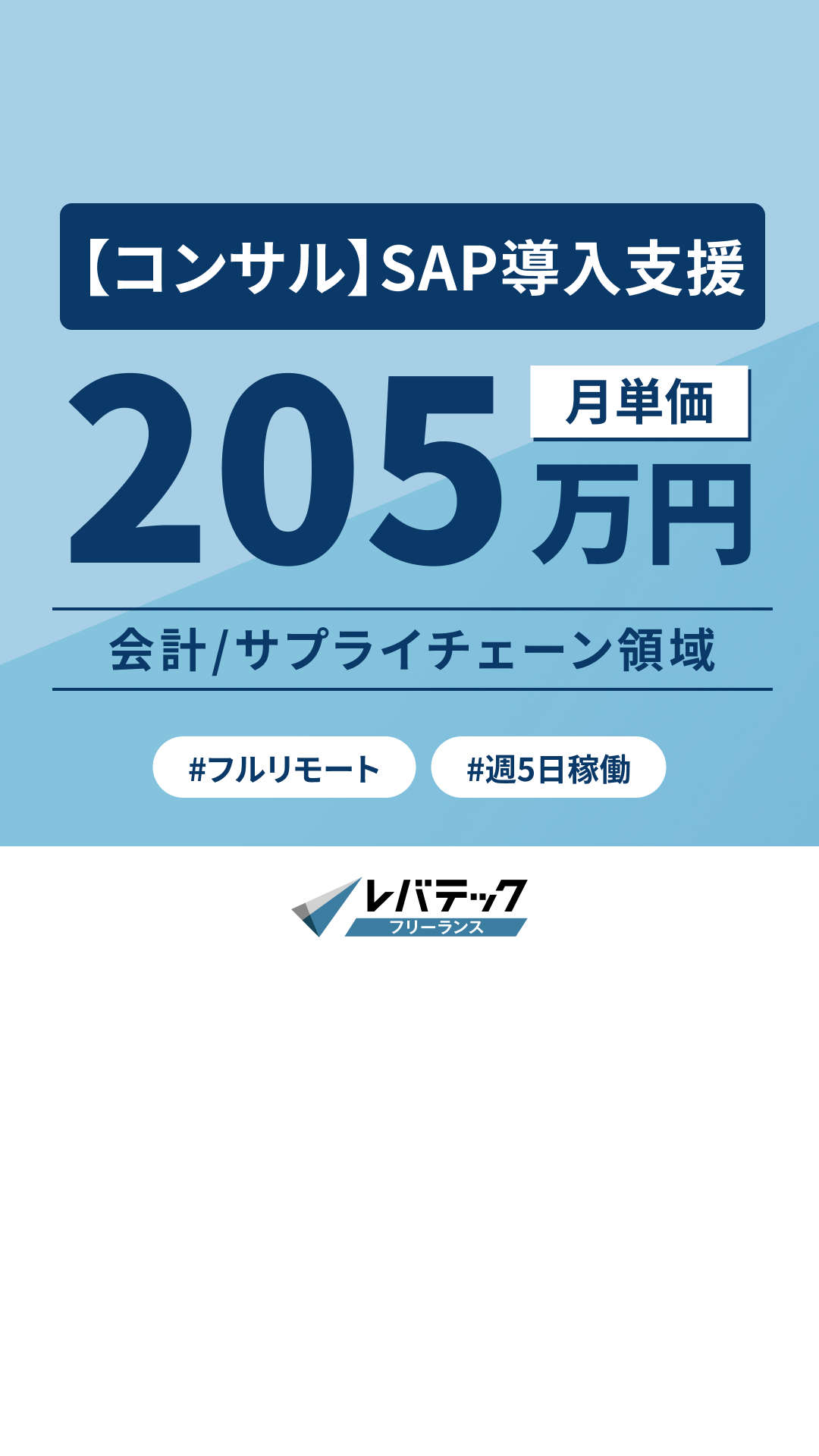 レバテック【Levtech】 Facebook ad