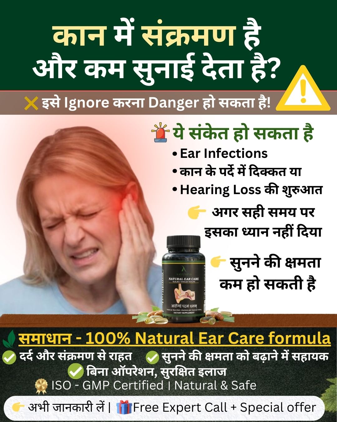 Aayushva Herbal India Facebook ad from Mar 9, 2026