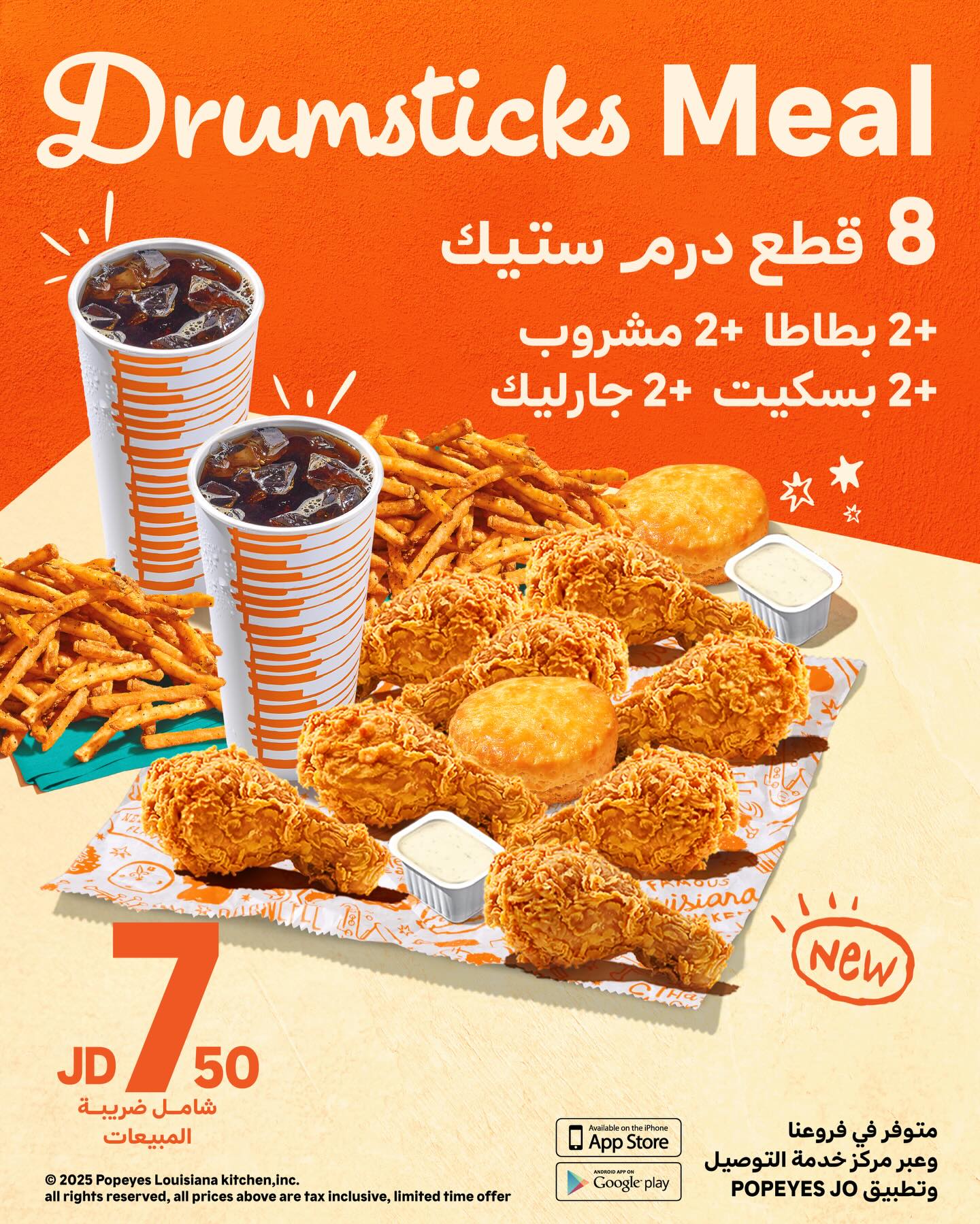 Popeyes Jordan Facebook ad