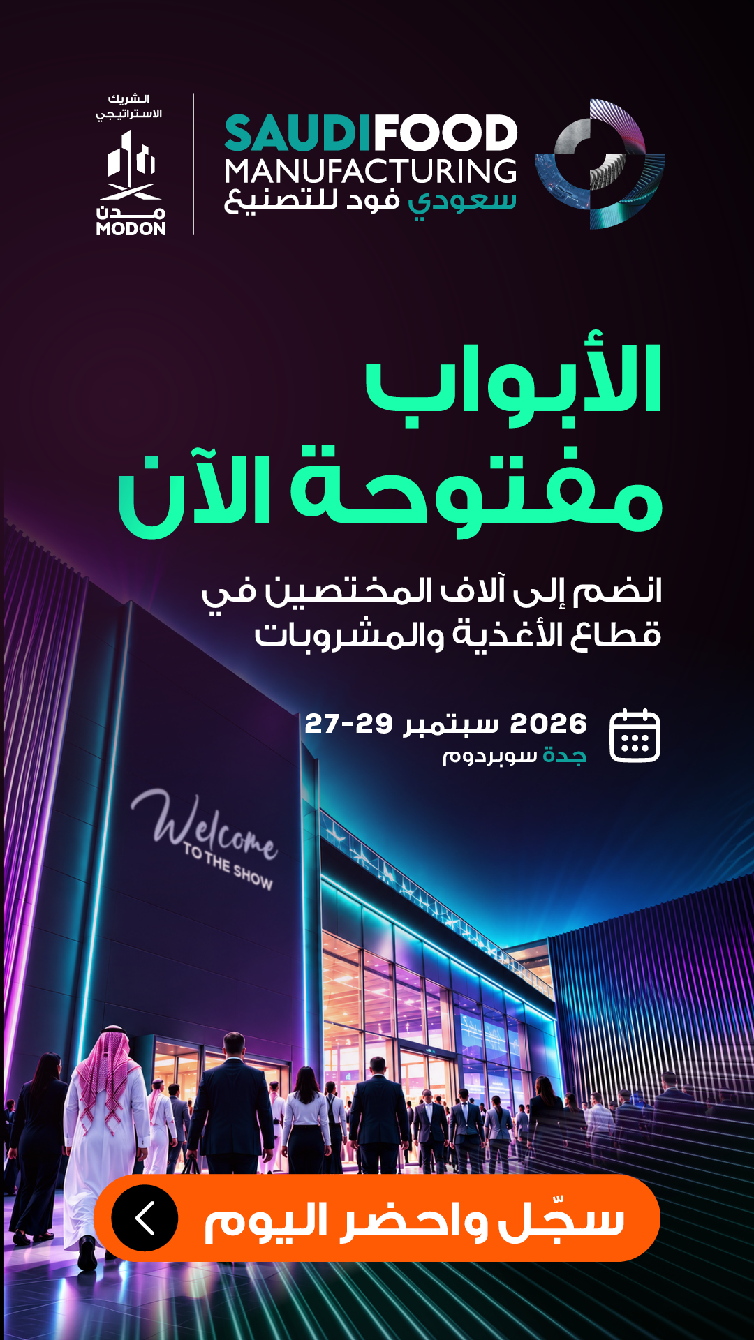 SaudiFood Manufacturing Facebook ad: صناعة الأغذية السعودية