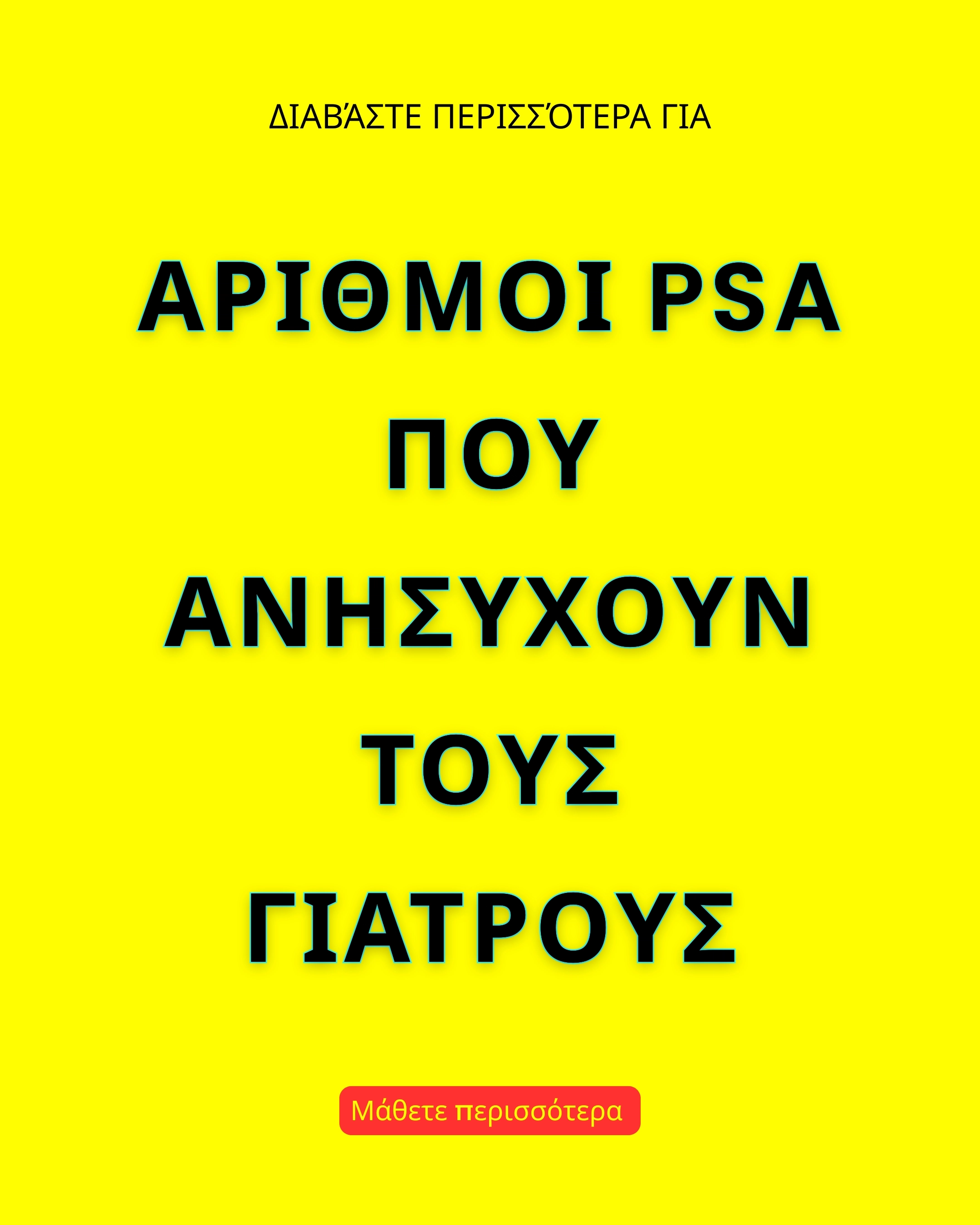 Health Focus Daily Facebook ad
