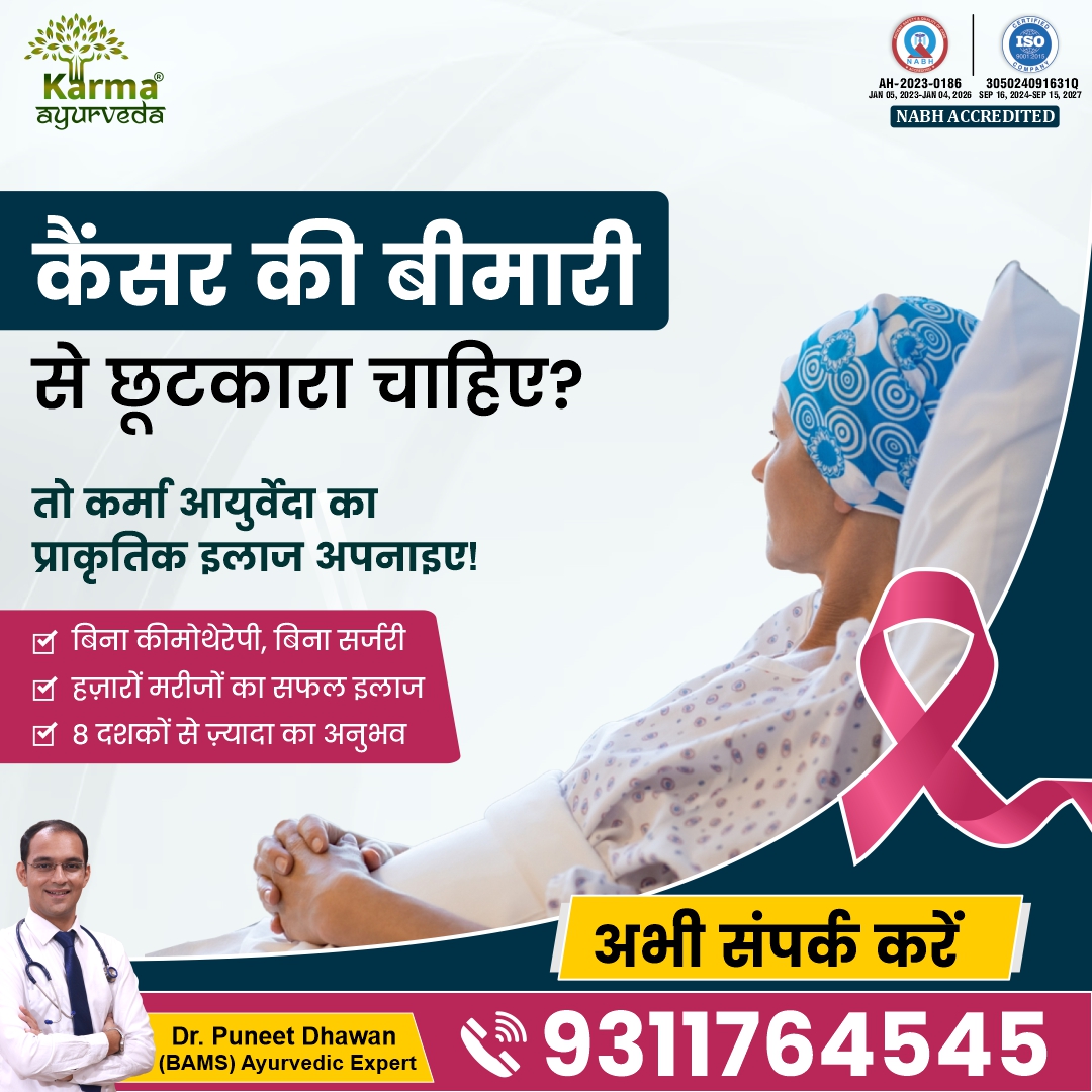 Karma Ayurveda Hospital Facebook ad