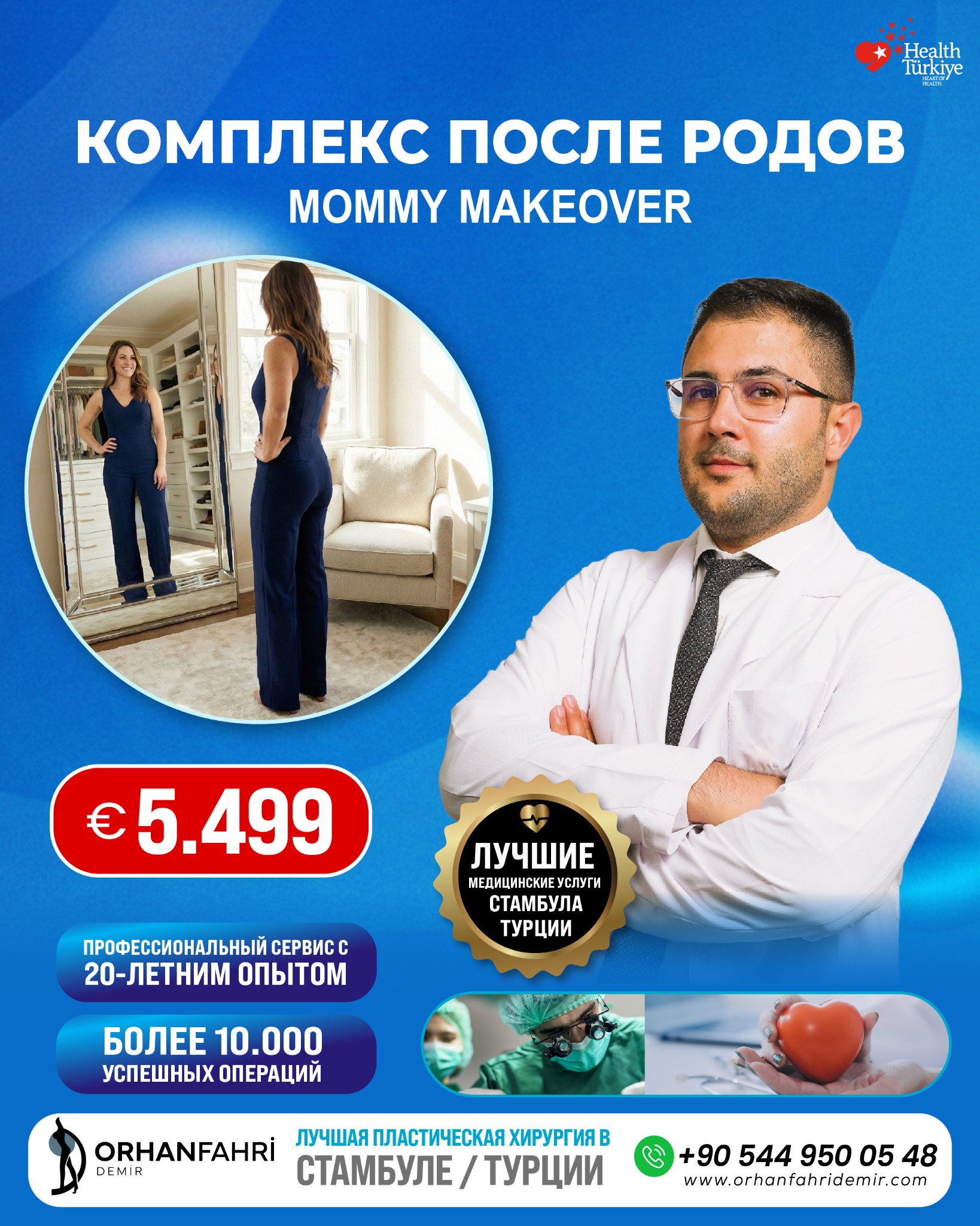 Dr. Orhan Fahri Demir Facebook ad: Лучшие медицинские услуги Турции/Стамбула