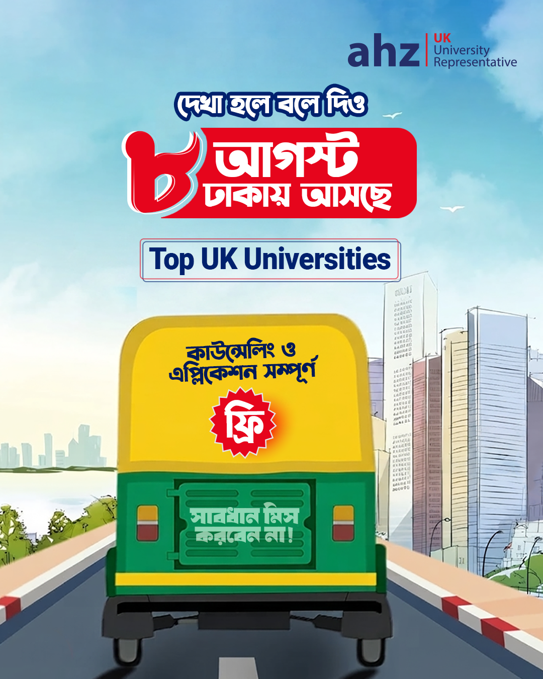 AHZ Dhaka Facebook ad: Don't miss the chance
