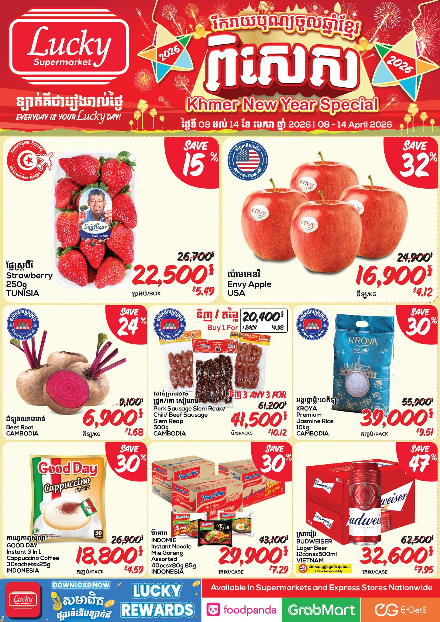 Lucky Supermarket Facebook ad