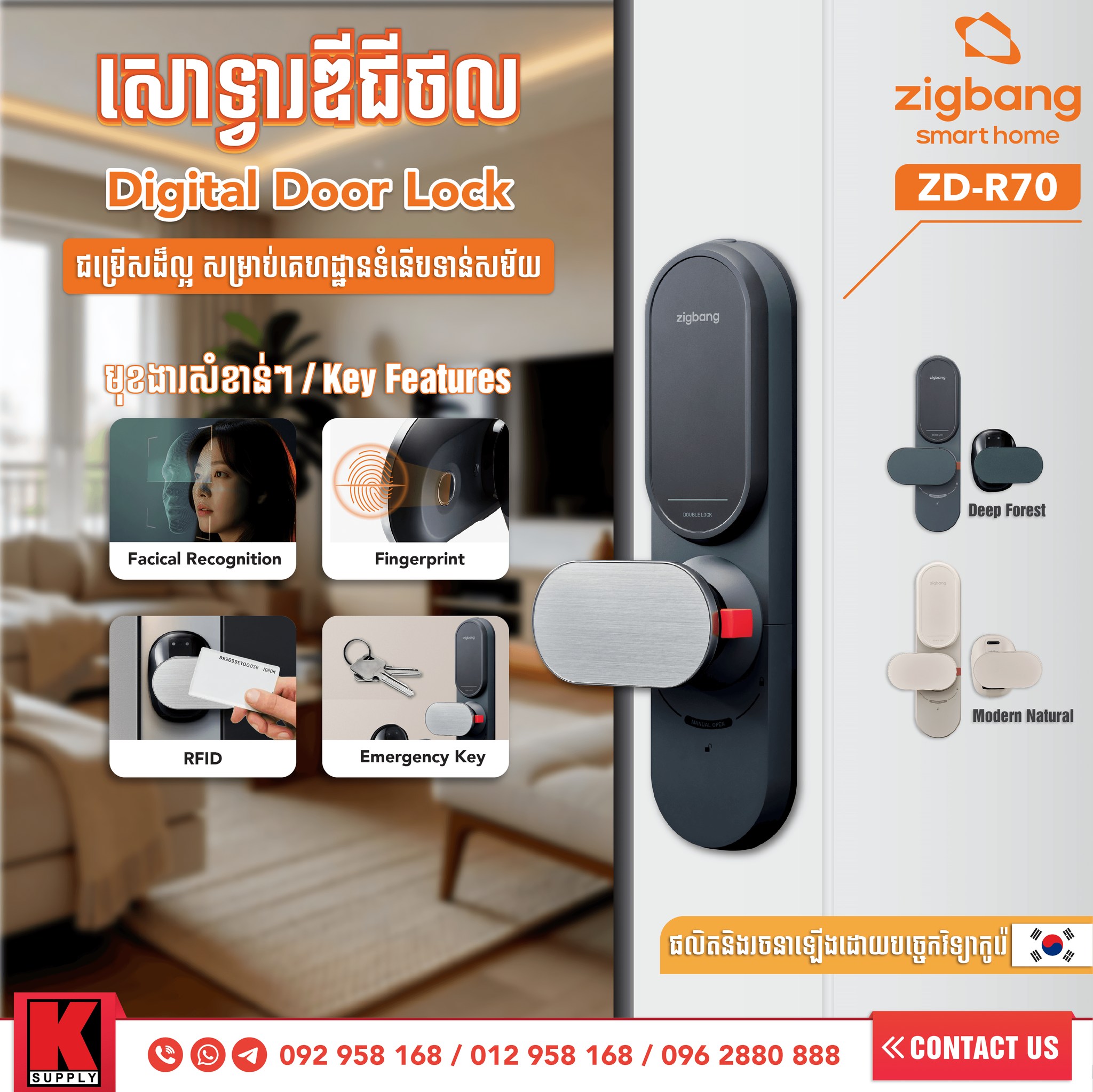 𝗞 𝗦𝗨𝗣𝗣𝗟𝗬 𝗖𝗢., 𝗟𝗧𝗗. Facebook ad: [English Below] ជ្រើសរើសសោទ្វារអេឡិចត្រូនិច…