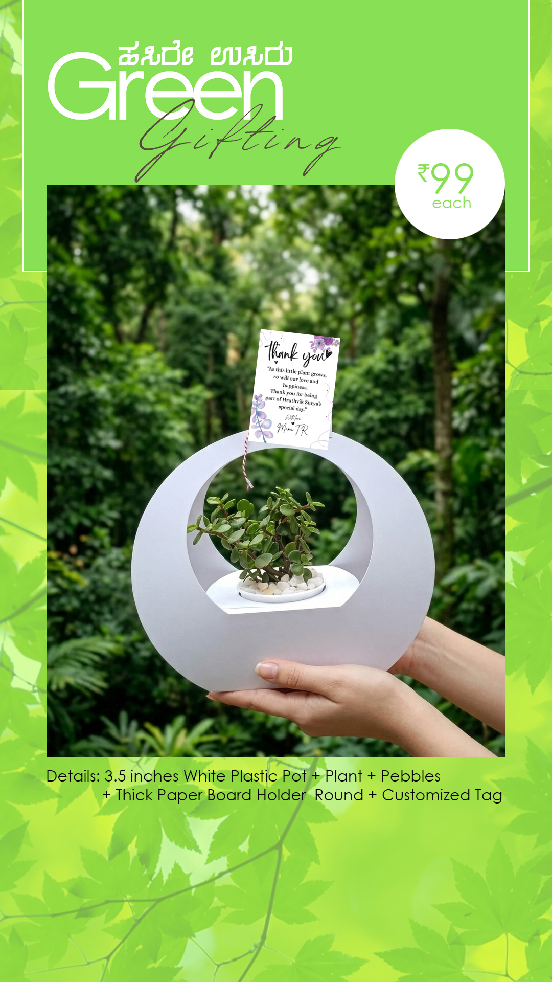 Succulent Factory 2026 Facebook ad