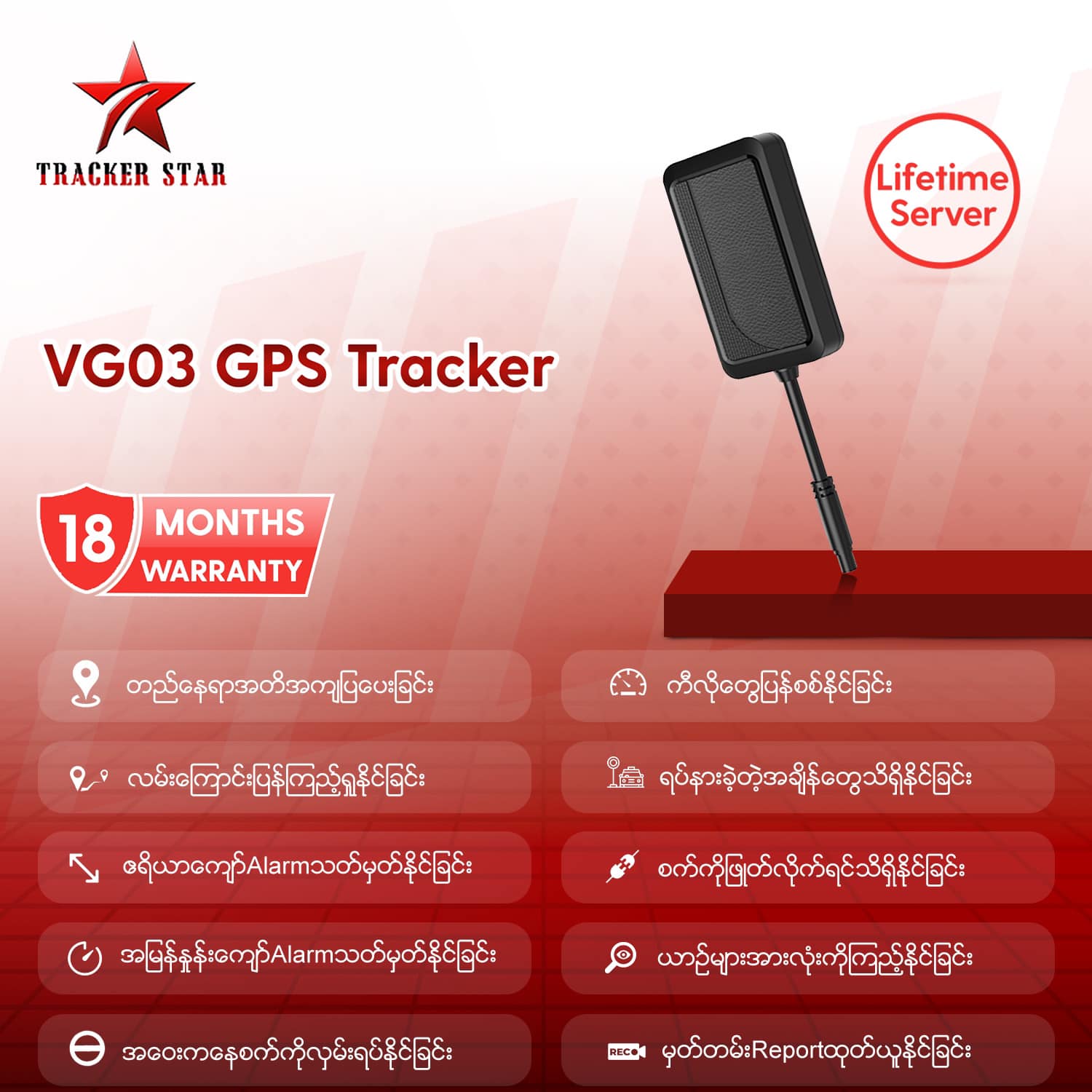 Tracker Star GPS System Facebook ad: လူကြိုက်များ ရောင်းအားကောင်းနေတဲ့