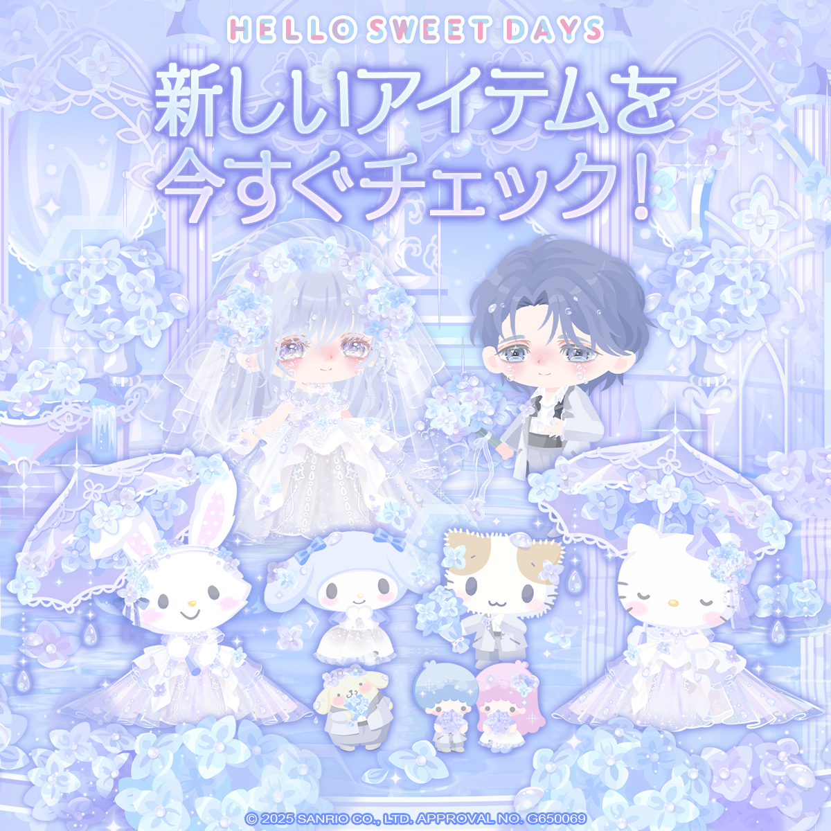 ハロースイートデイズ Facebook ad