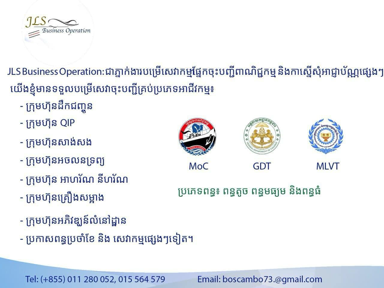 JLS Businesses Operation/ សេវាកម្មចុះបញ្ជីអាជីវកម្ម Facebook ad: Tax and new company registration