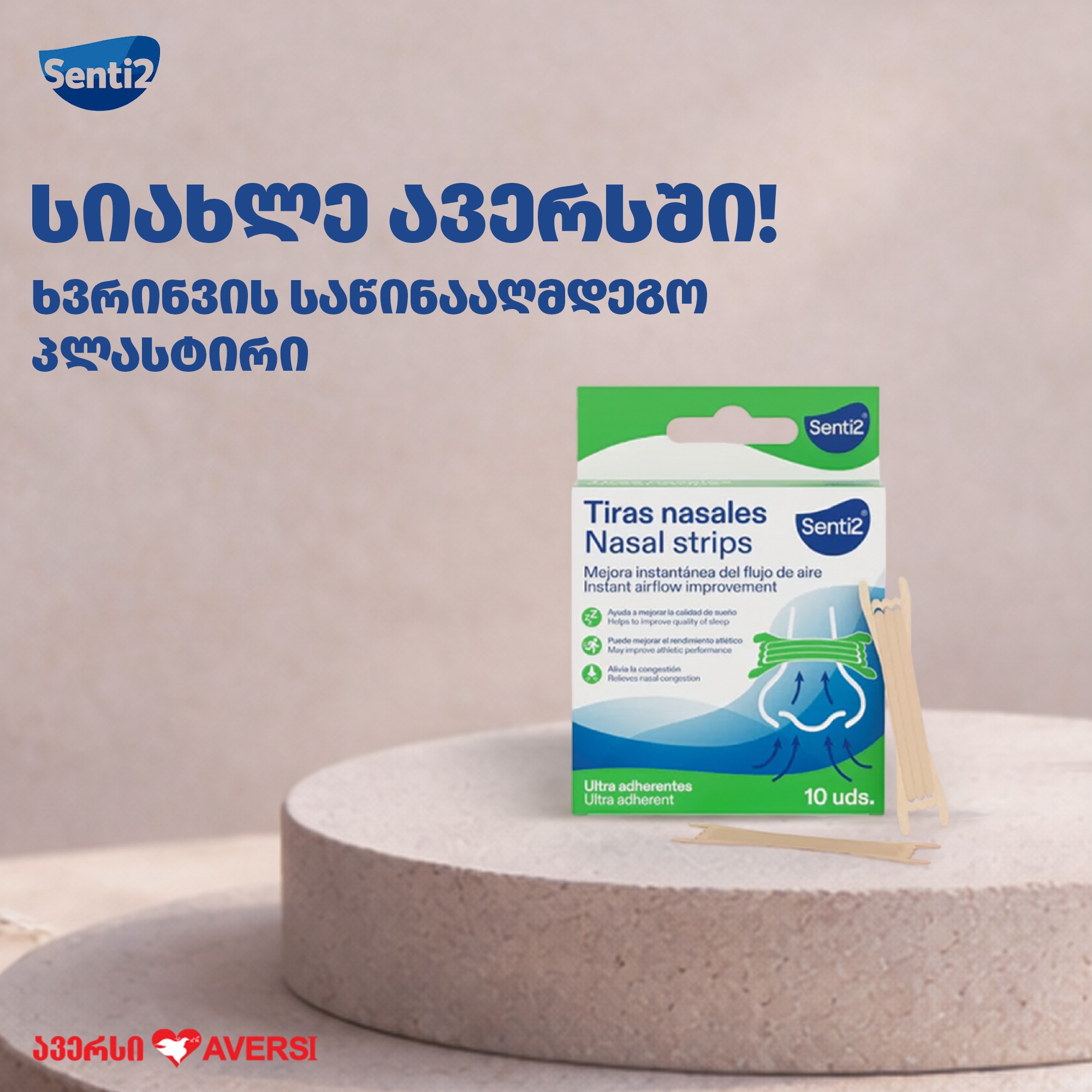 ავერსი ფარმა - Aversi Pharma Facebook ad: ხვრინვის საწ.ცხვ/პლასტირი N10