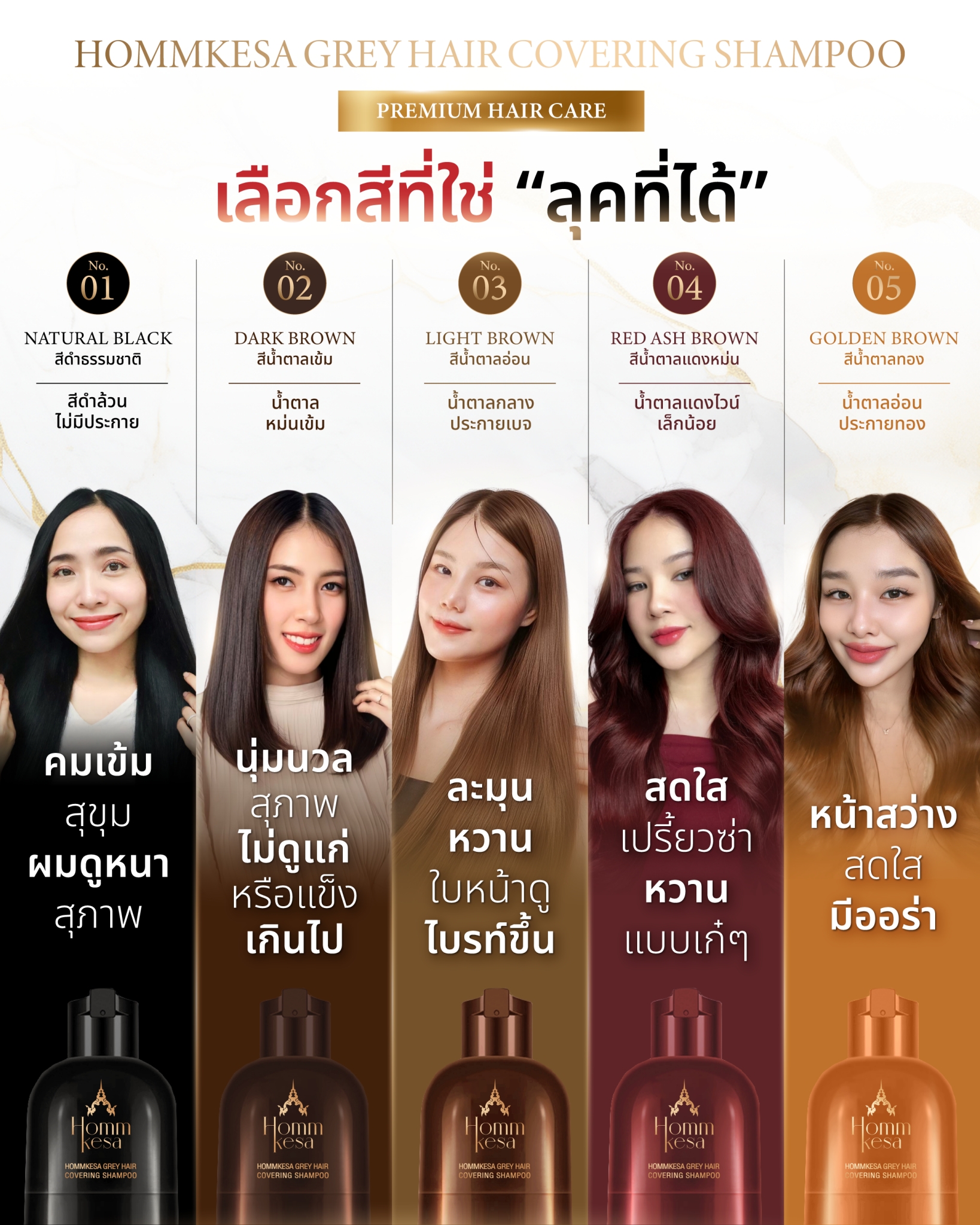หอมเกศ เพจหลักบริษัท Facebook ad: ส่งข้อความ สั่งซื้อเลย