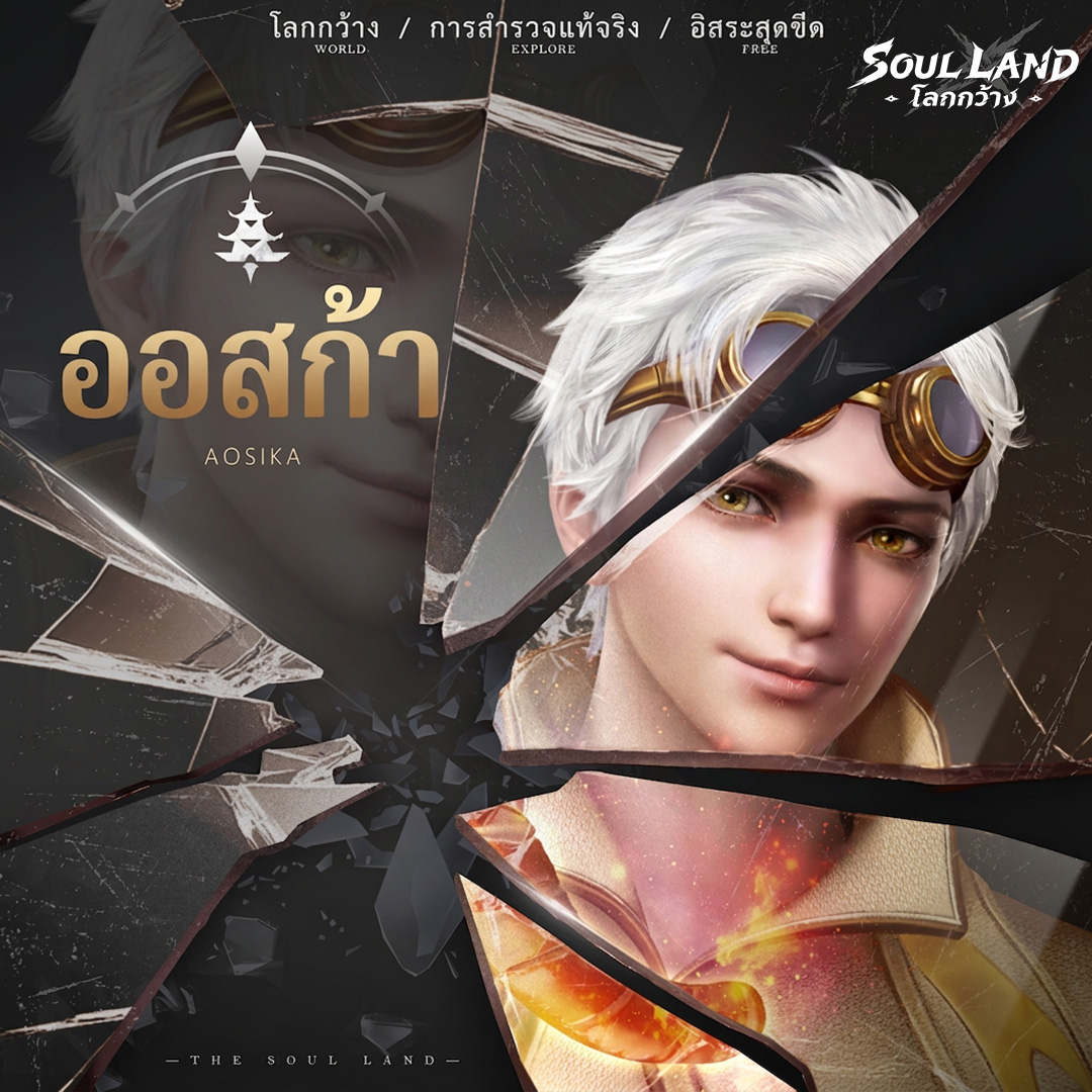 Soul Land: Awakening World Facebook ad
