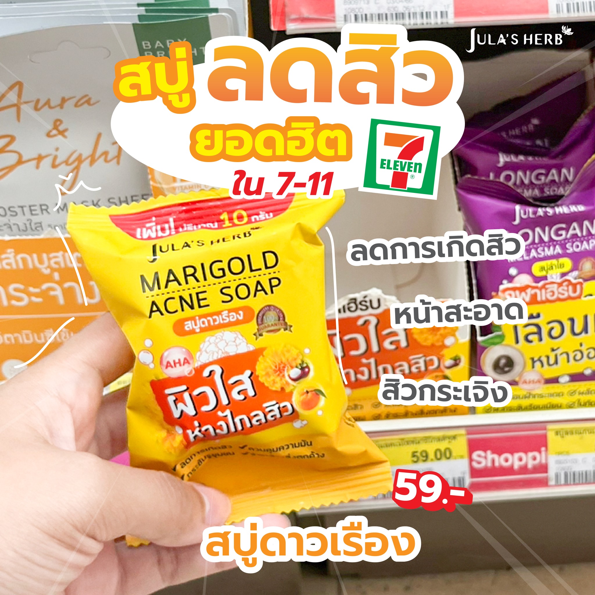 Jula's Herb Thailand Facebook ad