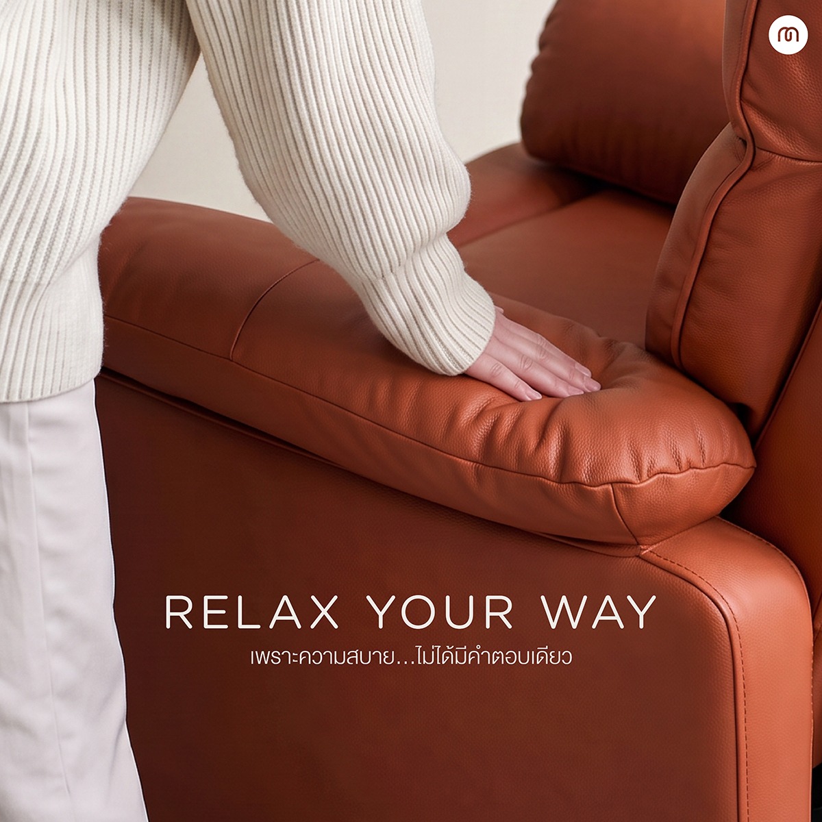 Modernform Furniture Facebook ad: หมดวันแล้ว ขอเซฟพื้นที่ฮีลใจในแบบที่เป็นตัวเองหน่อย…