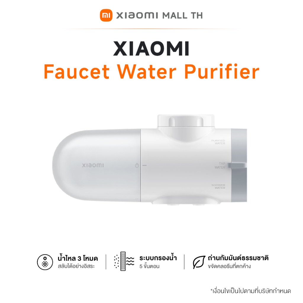 Xiaomi mall th Facebook ad: ประหยัดสุดๆ ด้วยร้านค้า XIAOMI Mall TH บน Shopee!