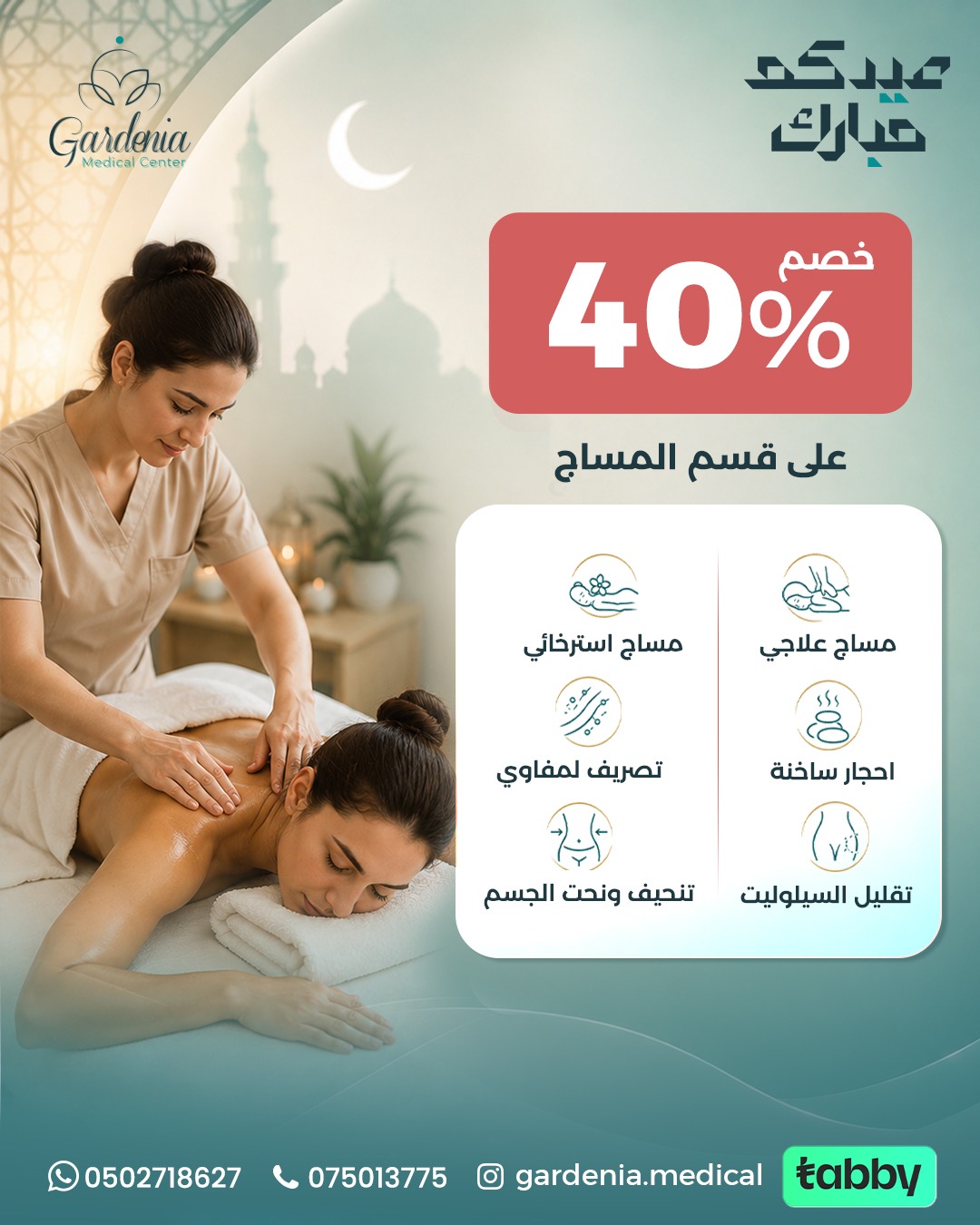 Gardenia clinic Facebook ad from May 13, 2026