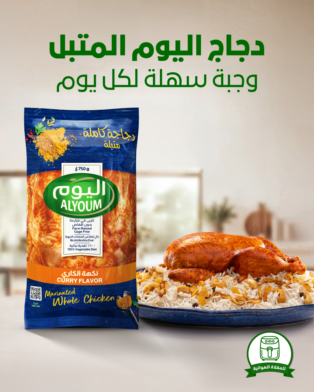 المراعي - Almarai Facebook ad from Jul 8, 2026
