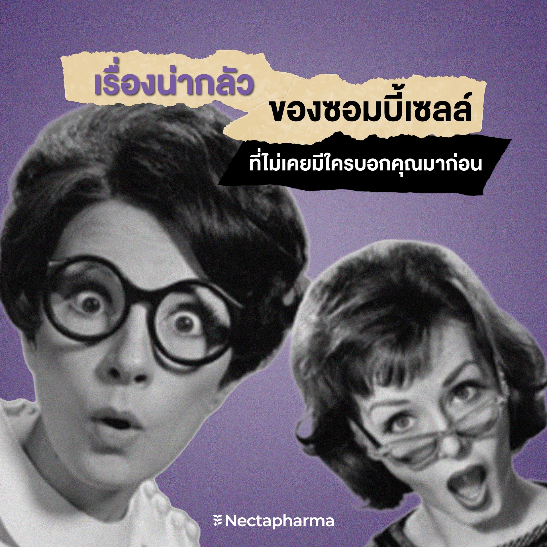 Nectapharma Facebook ad