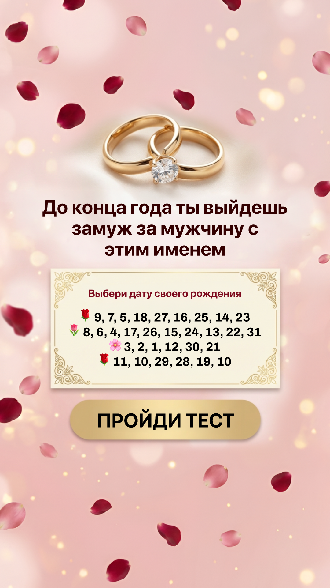 Hint: Reveal Your Soulmate Match Facebook ad